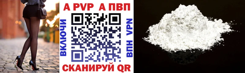 Alpha-PVP кристаллы  Купить  Сретенск 