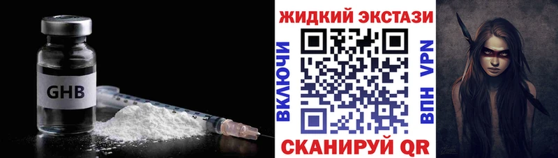 Купить где  Сретенск  БУТИРАТ оксибутират 