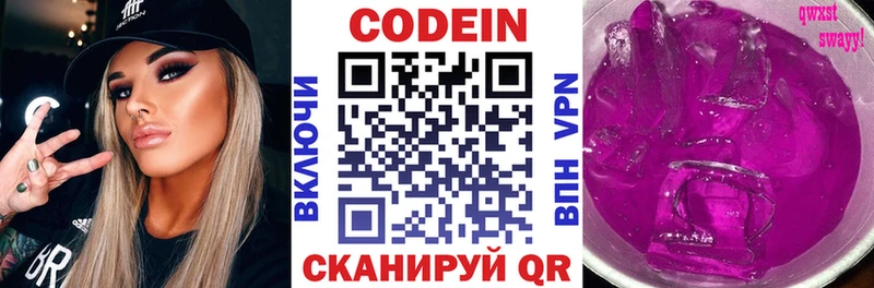 Кодеиновый сироп Lean Purple Drank  Купить  Сретенск 