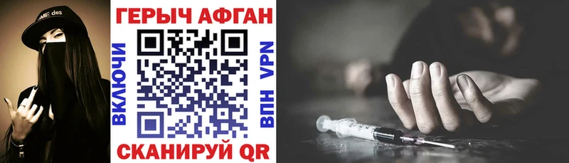 ГЕРОИН Афган  Купить  Сретенск 