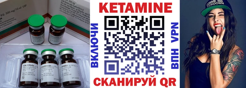 Кетамин ketamine  Купить  Сретенск 