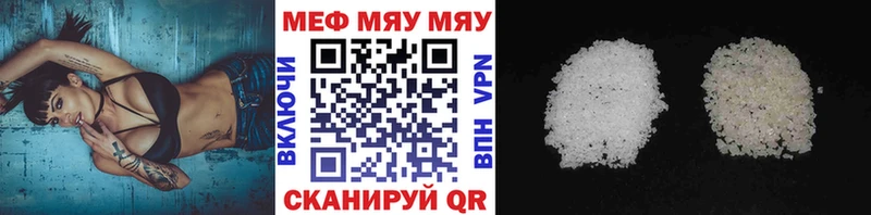 МЯУ-МЯУ мука  Купить  Сретенск 