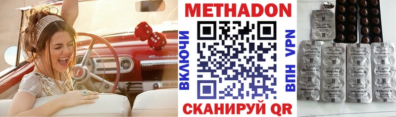 Купить  Сретенск  МЕТАДОН кристалл 