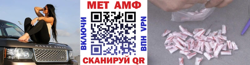 Метамфетамин пудра  Купить закладки  Сретенск 